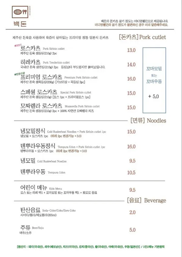 백돈 사진 5
