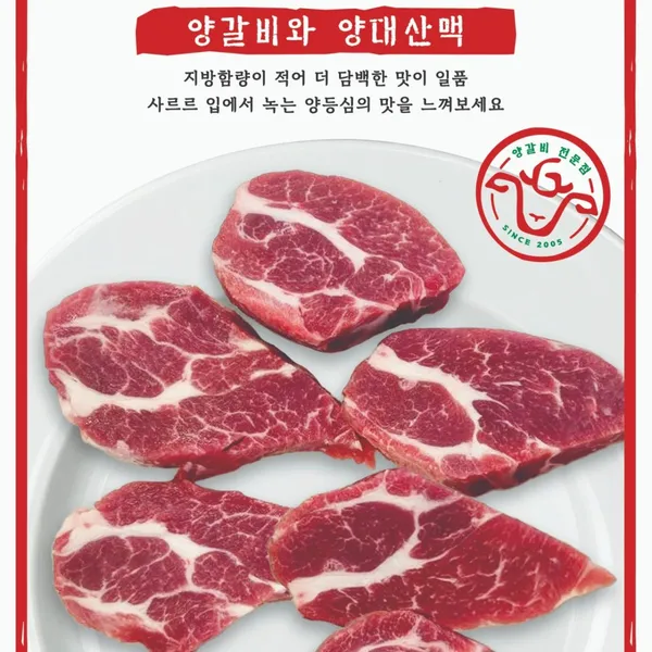 성수동양갈비 사진 3