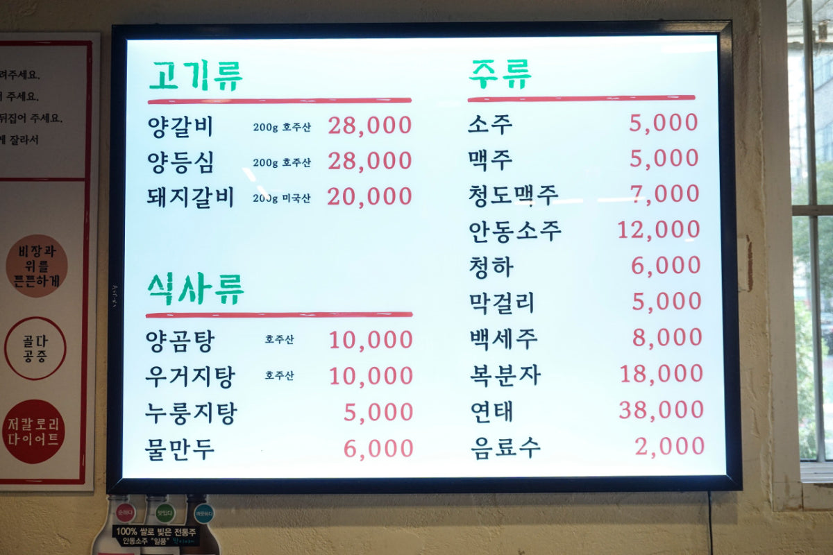 성수동양갈비 사진 5