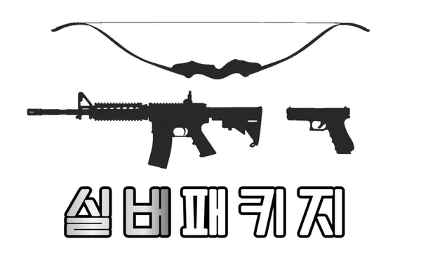 리얼샷 사격 양궁장 사진 3