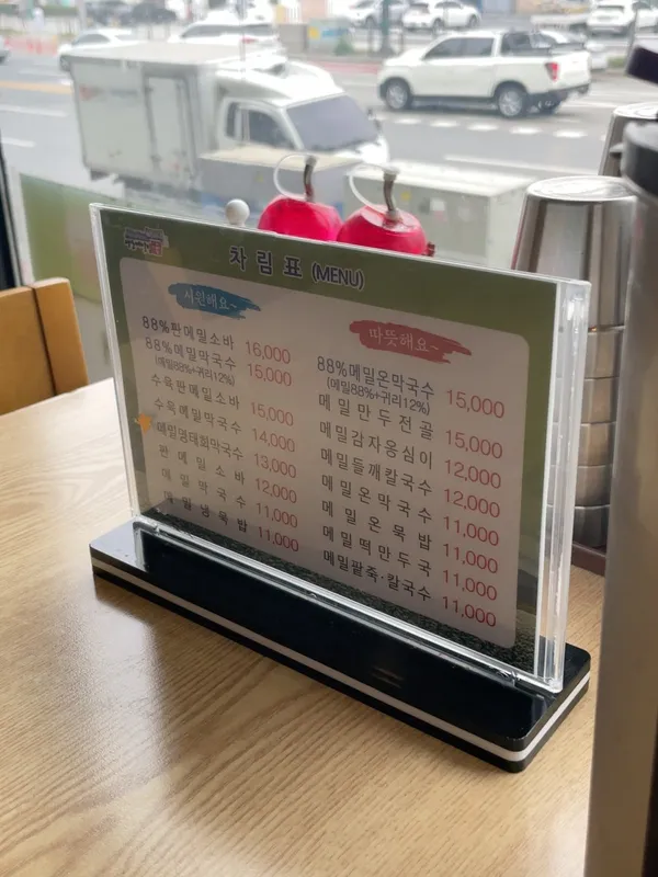 서안메밀집 용전점 사진 4