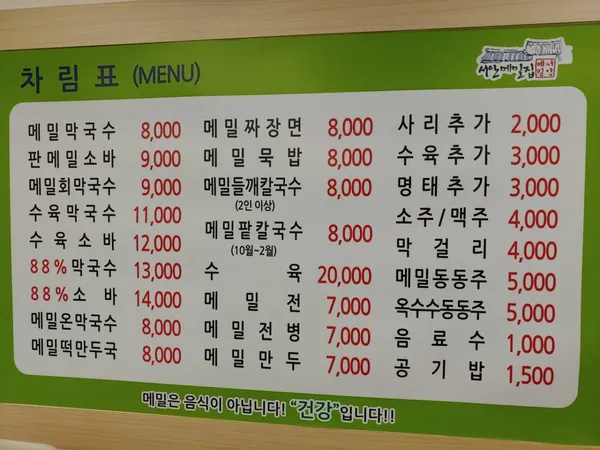 서안메밀집 용전점 사진 5