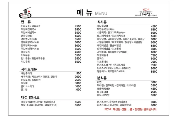 대접 사진 2