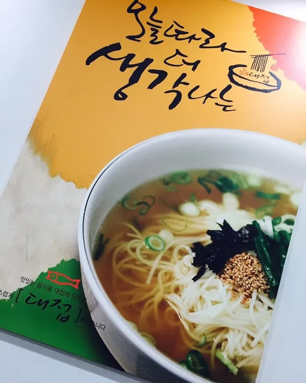 대접 사진 3