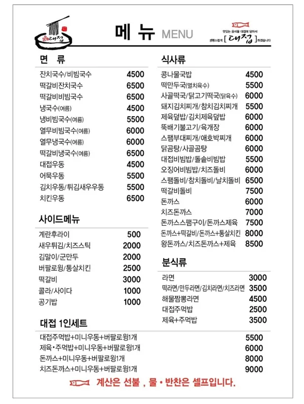 대접 사진 5