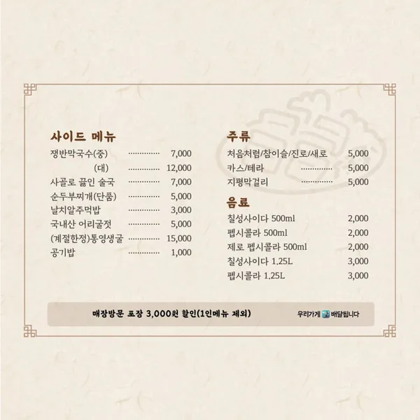 다옴족발보쌈 사진 3