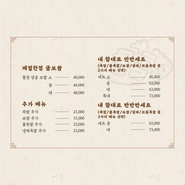 다옴족발보쌈 사진 4