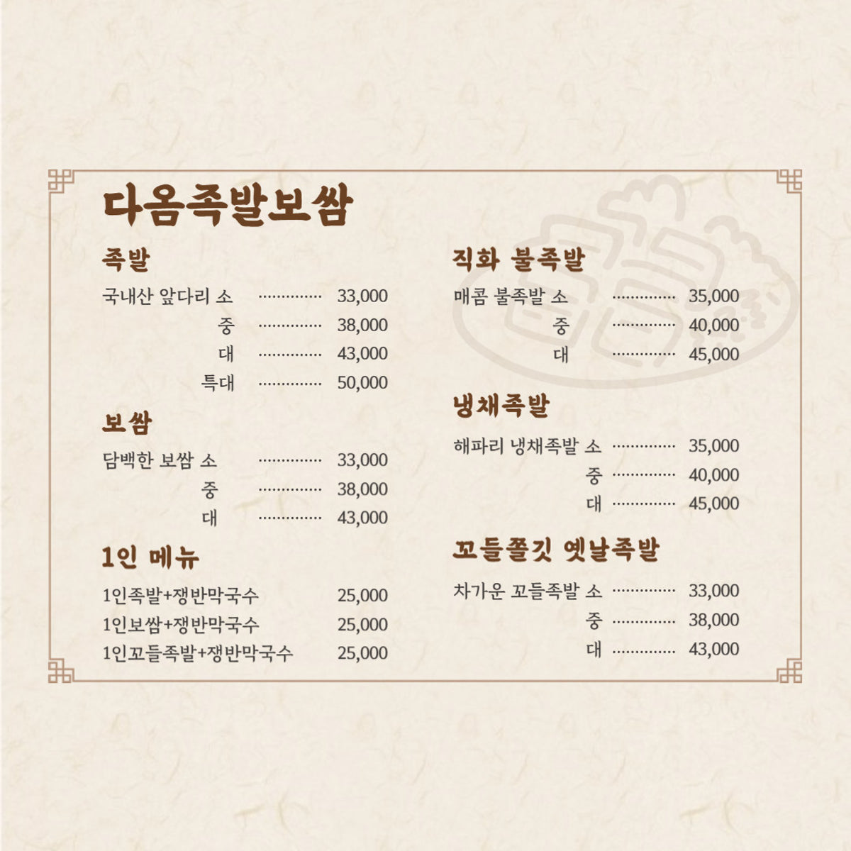 다옴족발보쌈 사진 5