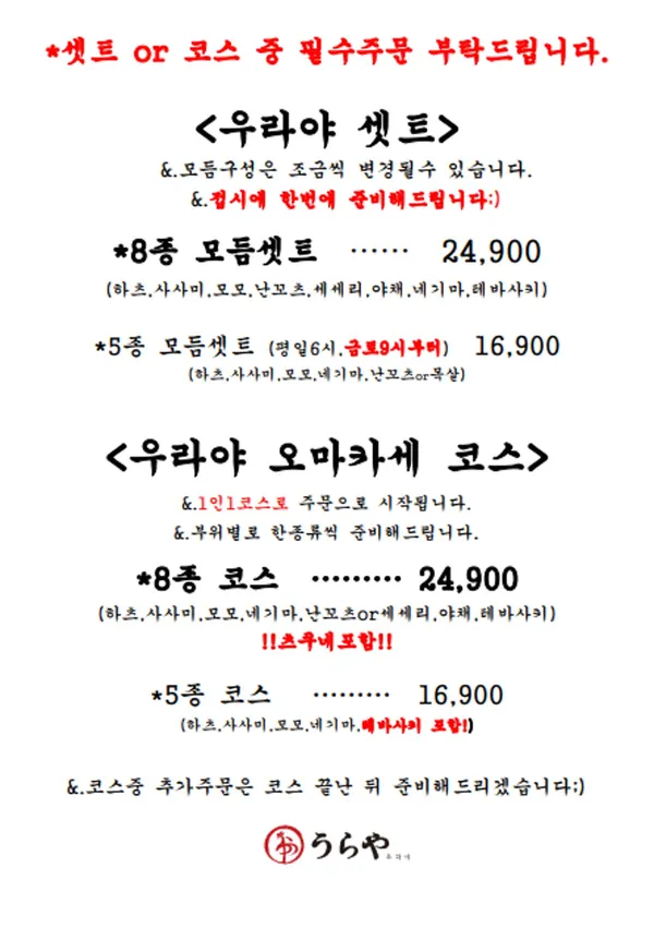 우라야 신당점 사진 3