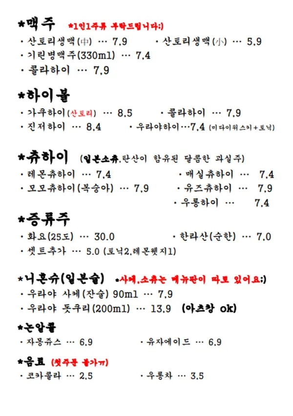 우라야 신당점 사진 4
