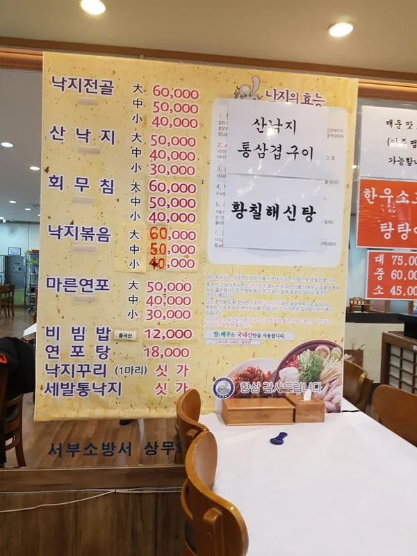 낙지한마당 사진 2
