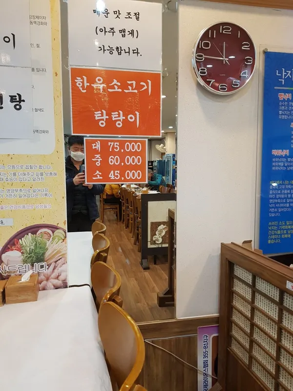 낙지한마당 사진 3