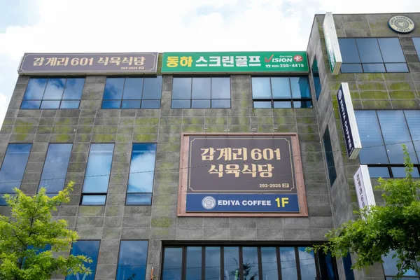 골프존 동하스크린 사진 2