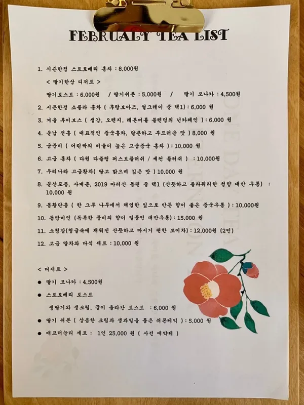 차의계절 사진 4
