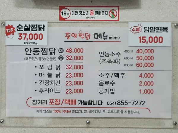 중앙찜닭 사진 2