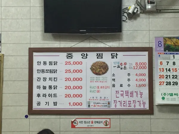 중앙찜닭 사진 5
