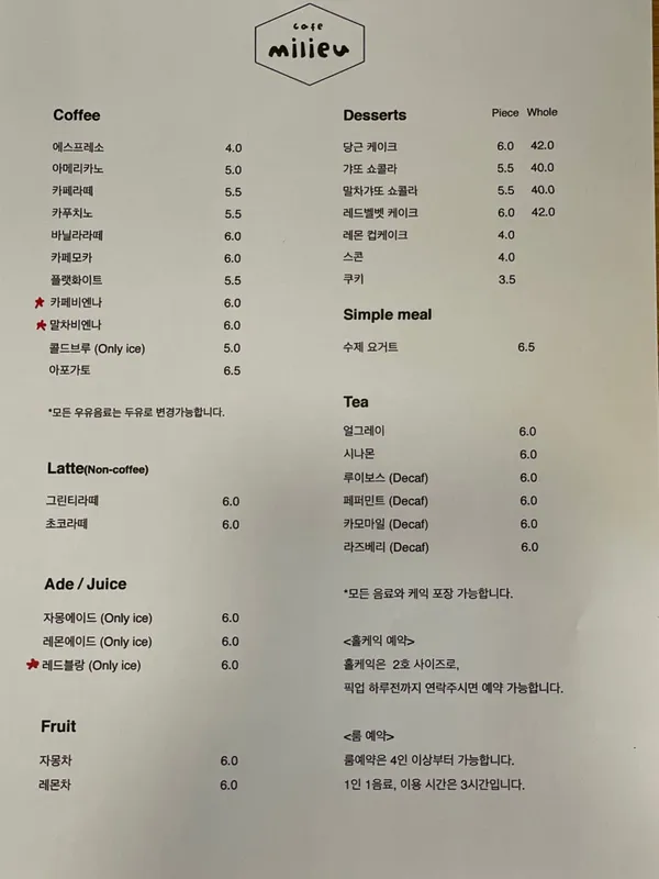 카페밀유 사진 3