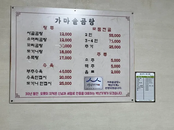 가마솥곰탕 사진 5