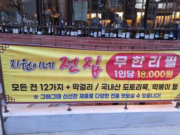 지원이네전집 사진 5