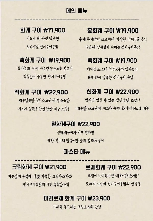 화계장 사진 4