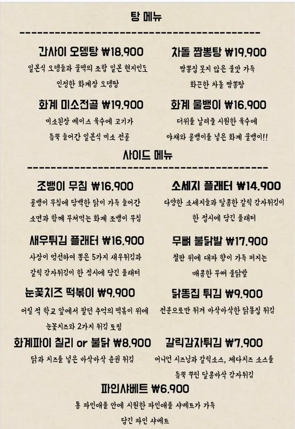 화계장 사진 5
