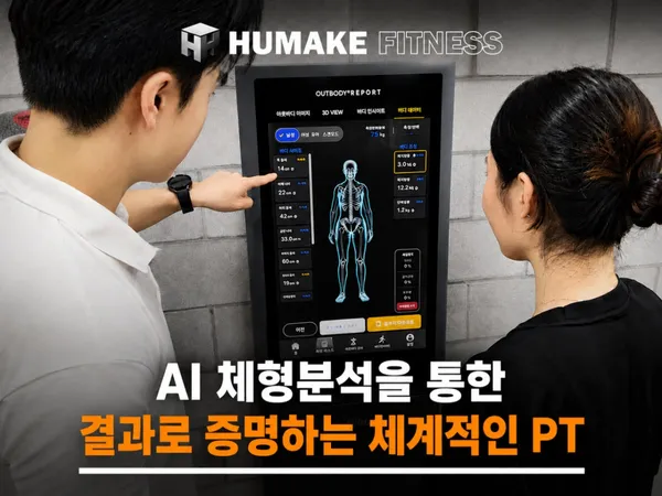 휴메이크휘트니스 선정릉점 사진 3