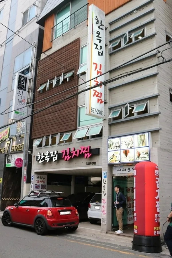 이학수 한옥집김치찜 본점 사진 5