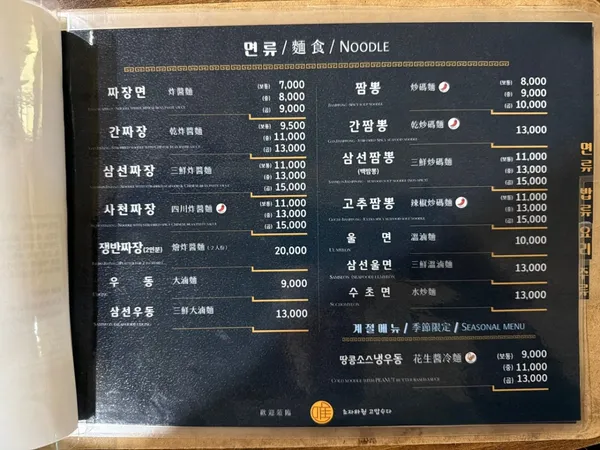 유일반점 사진 2
