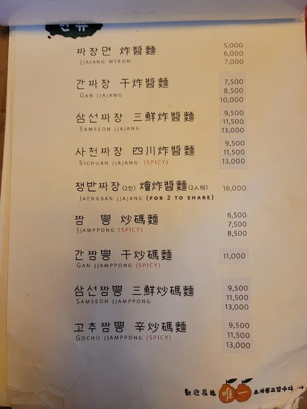 유일반점 사진 3