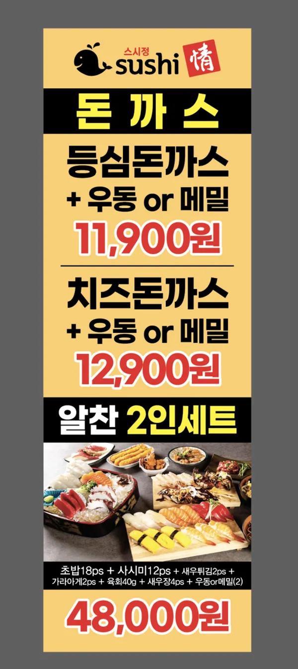 스시정 사진 3