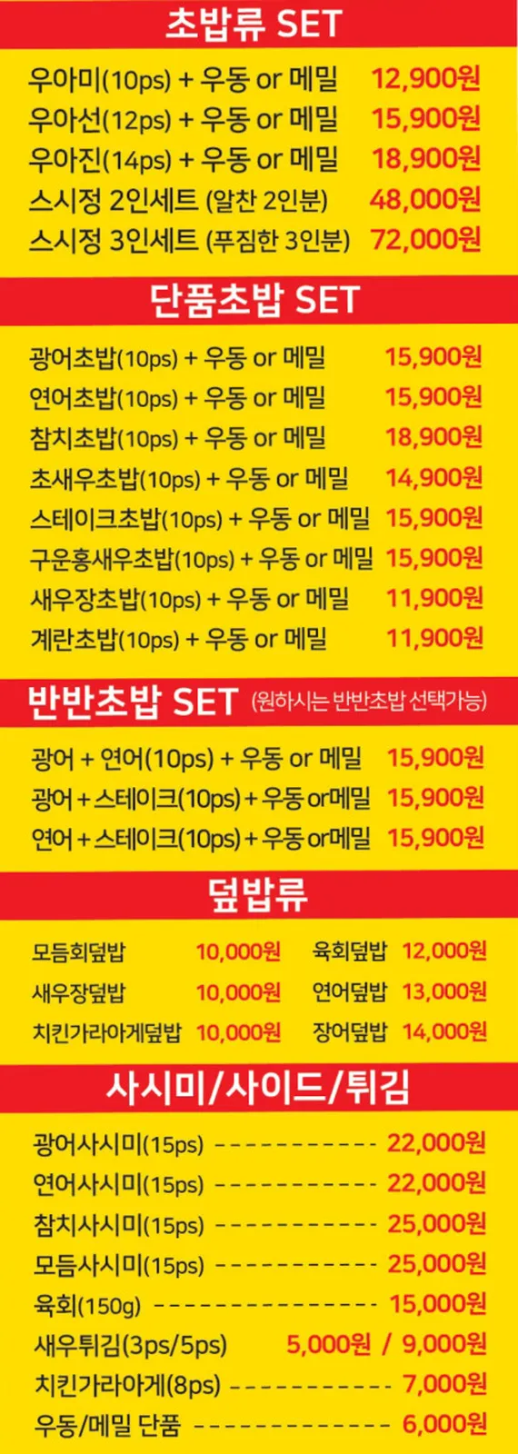 스시정 사진 4