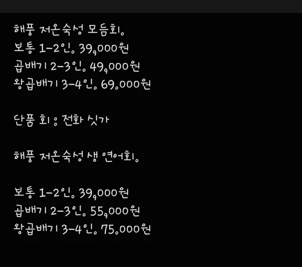 속초해풍 사진 3