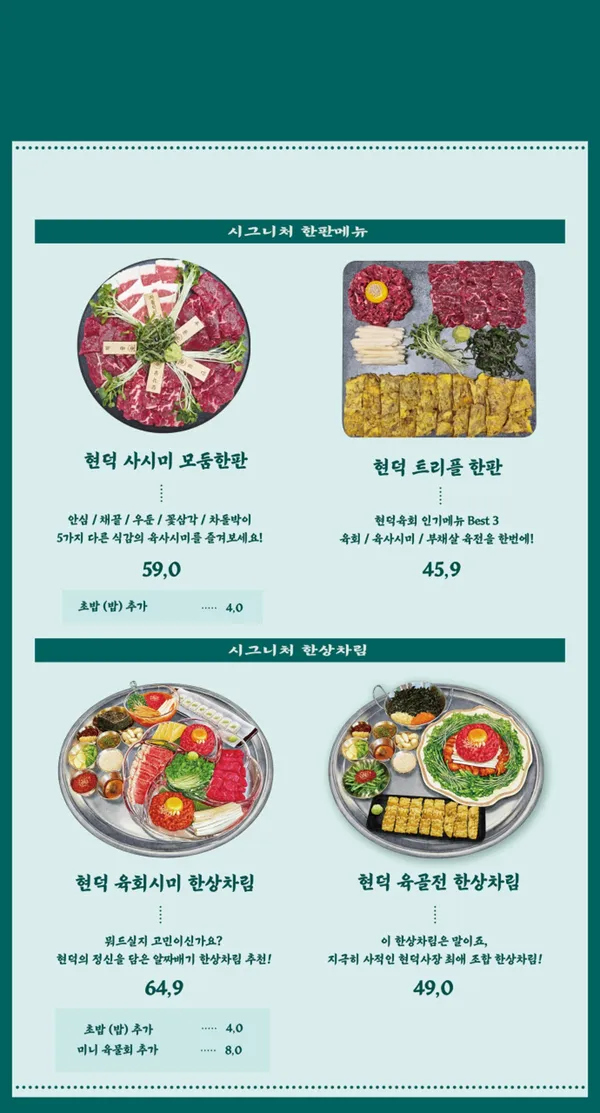 현덕육회 석계점 사진 3