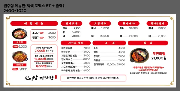 신미방 마라탕&훠궈 사진 4