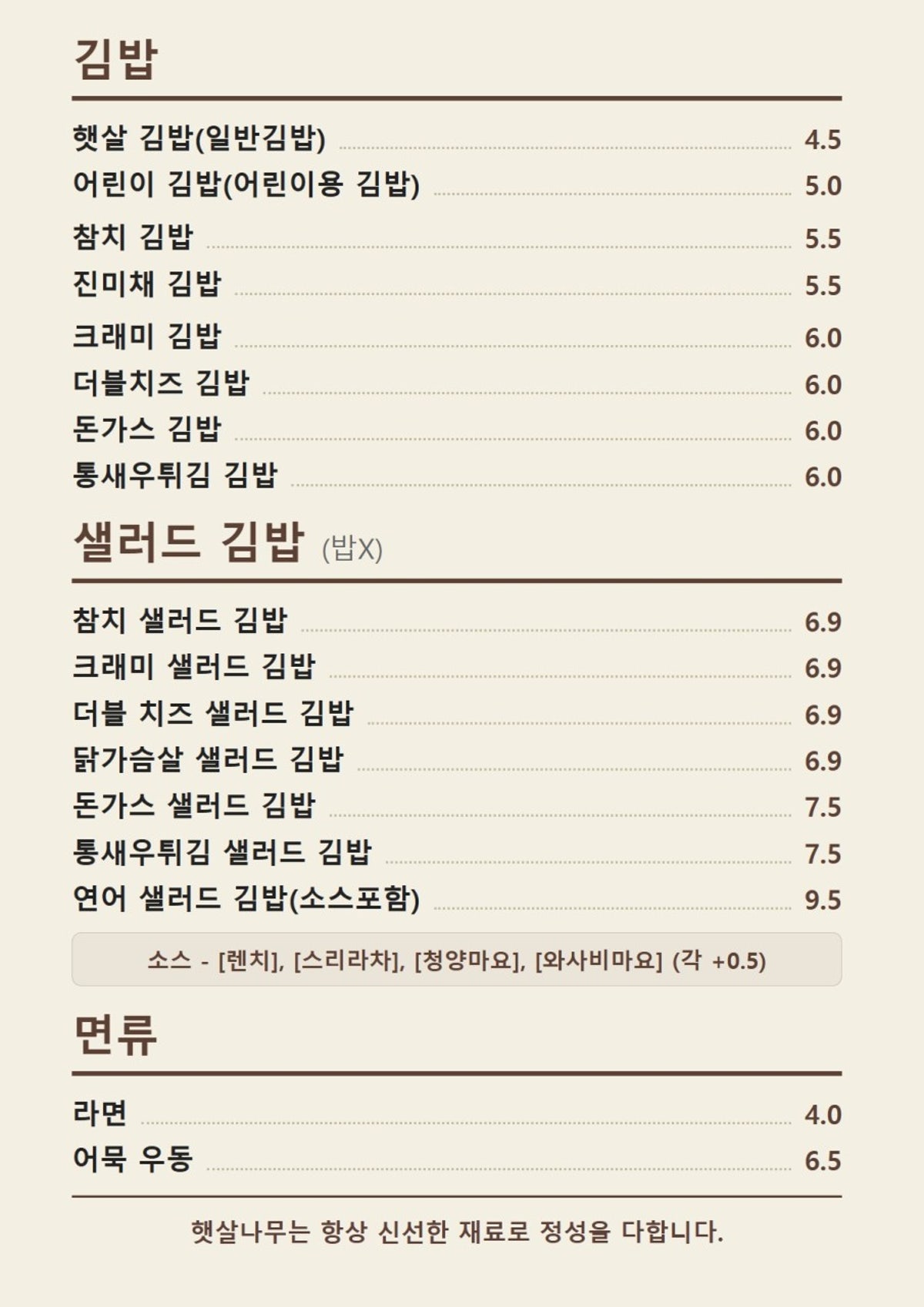 햇살나무 사진 5