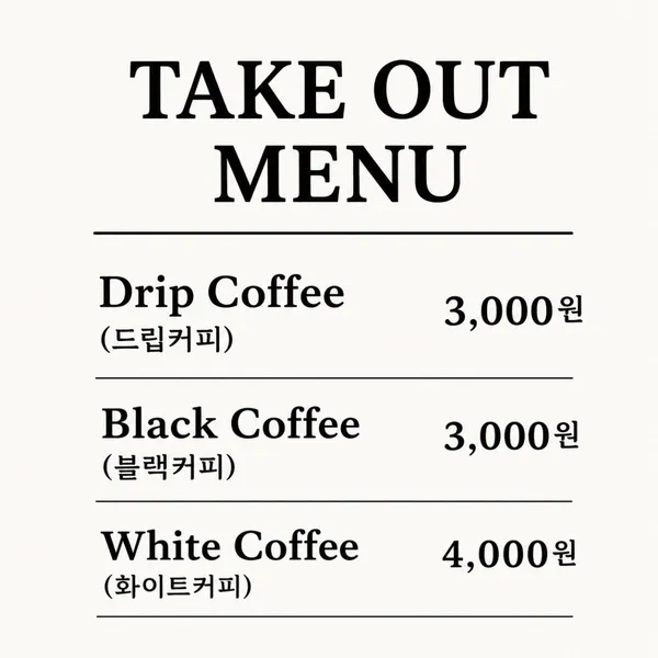 소쿠리베니스 로스터리 역삼선릉점 사진 2