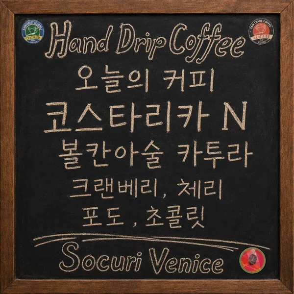 소쿠리베니스 로스터리 역삼선릉점 사진 3