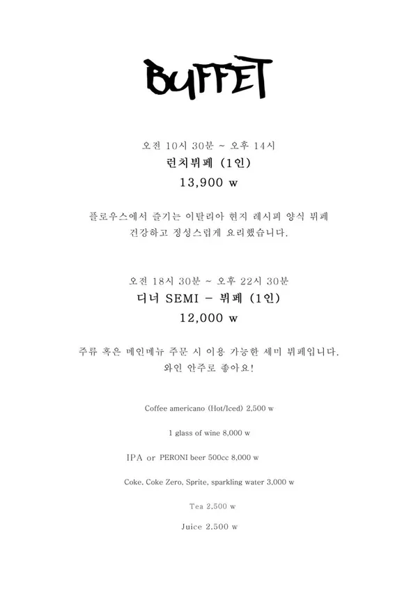 플로우스 사진 2