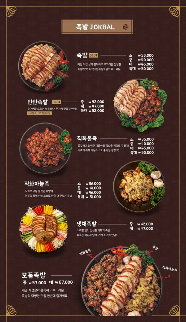 더맛있는족발보쌈 태릉입구역점 사진 3