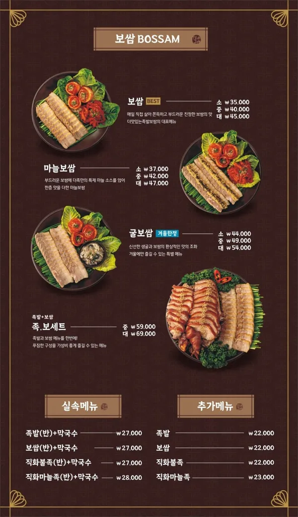 더맛있는족발보쌈 태릉입구역점 사진 4