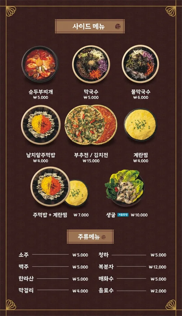 더맛있는족발보쌈 태릉입구역점 사진 5
