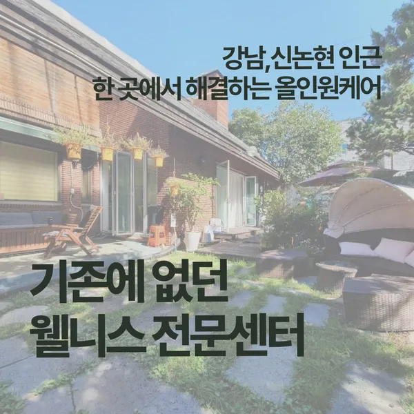 무드웰니스 사진 2