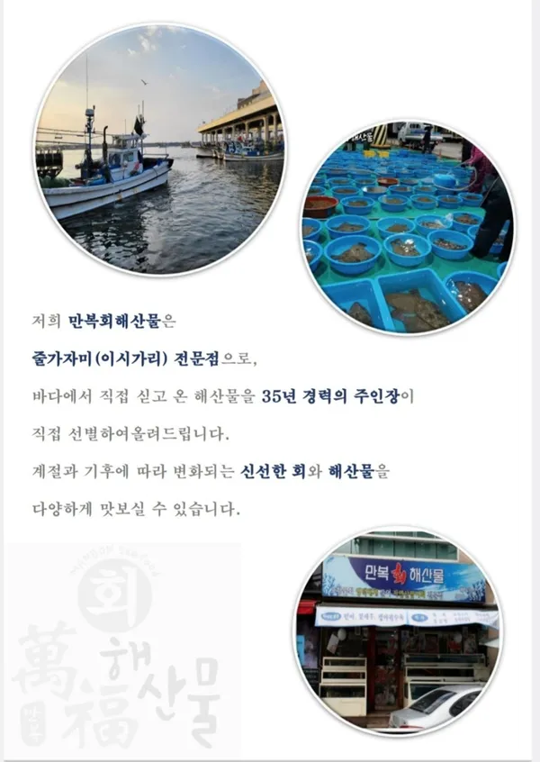만복회해산물 뱅뱅사거리점 사진 4