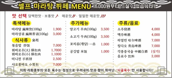 라화쿵부 마라탕 사가정점 사진 3