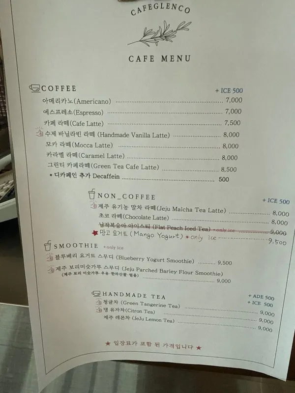 카페 글렌코 사진 5