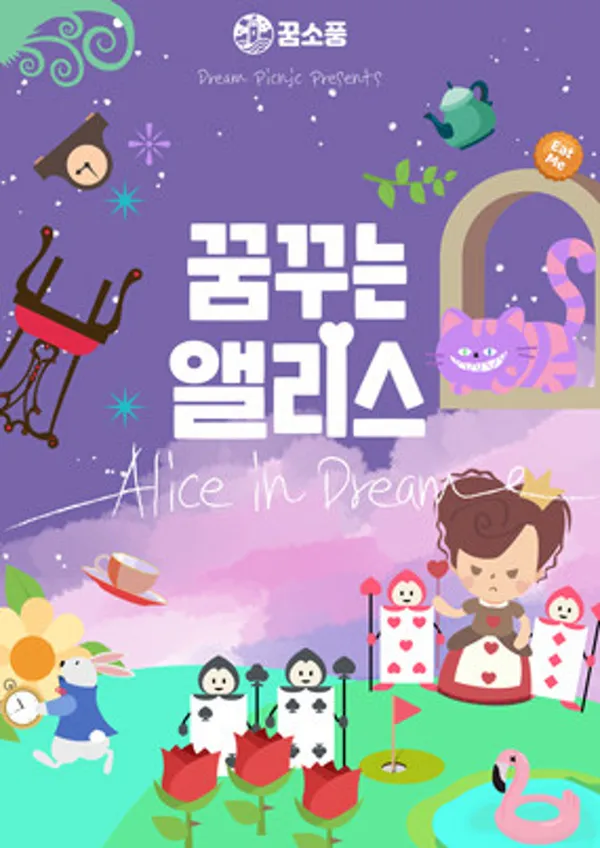 꿈소풍 안산 1호점 사진 2