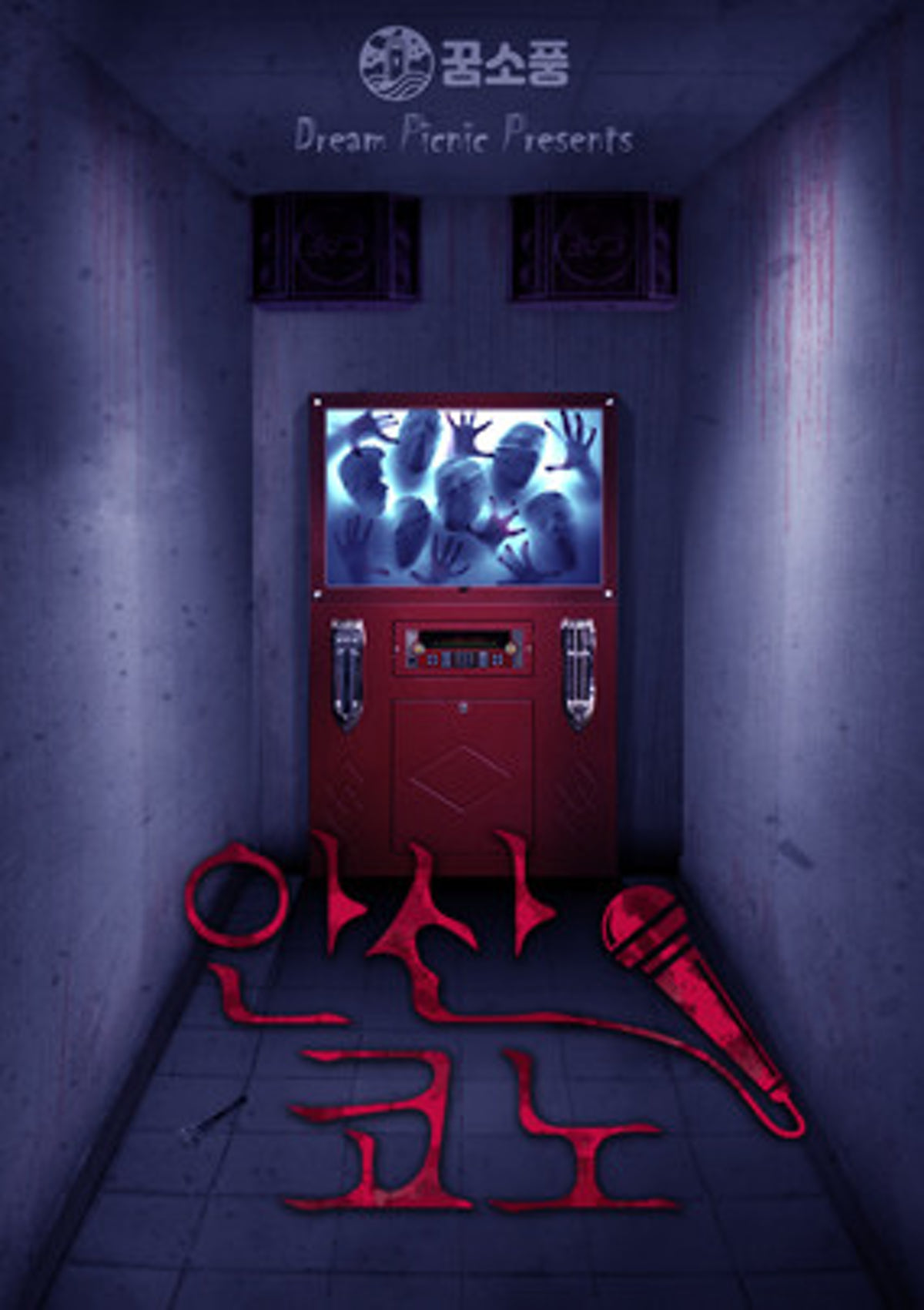 꿈소풍 안산 1호점 사진 4