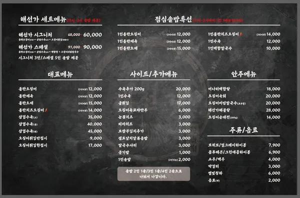 해선가 사진 3