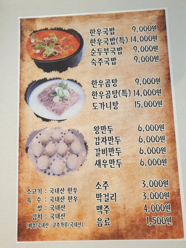 3일한우국밥 사진 2