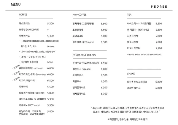 디그리 고잔점 사진 3